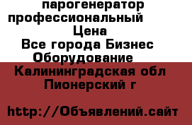  парогенератор профессиональный Lavor Pro 4000  › Цена ­ 125 000 - Все города Бизнес » Оборудование   . Калининградская обл.,Пионерский г.
